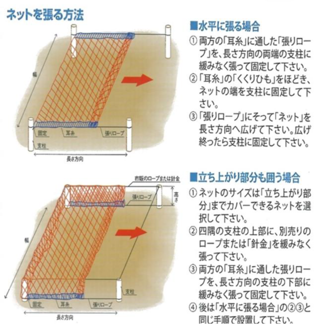 防鳥網 オレンジ 1m × 54m サイド用 目合30mm 400デニール