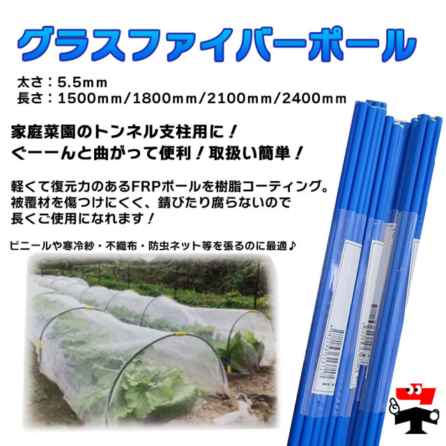グラスファイバーポール
