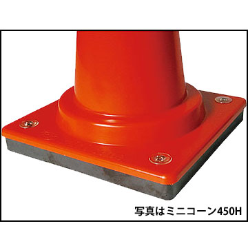 サンコー ジョイント専用ゴム製ミニコーンベット 1.5kg 10個