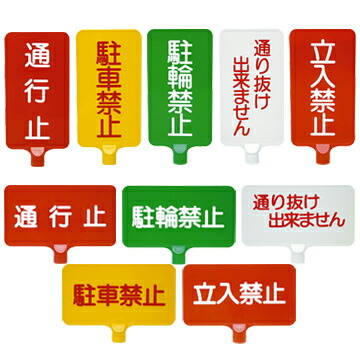 サンコー カラーサインボード 【印刷有り】 20枚