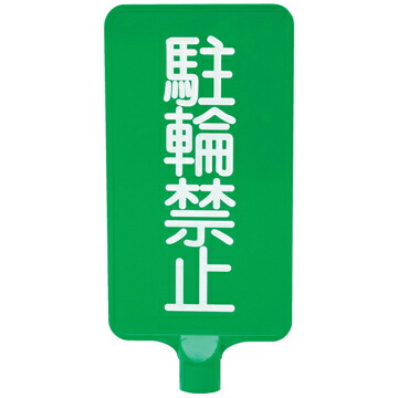 サンコー カラーサインボード 【印刷有り】 20枚