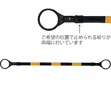 サンコー コーンバー 伸縮バー Φ34 1.2m～2.0m 黄黒 30本