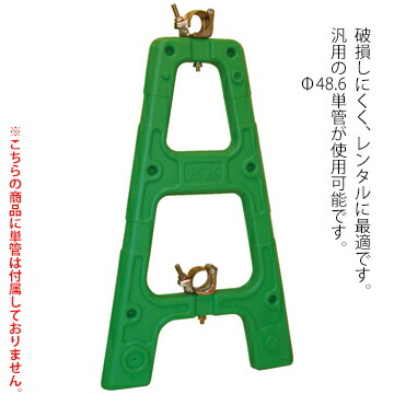 サンコー 三甲 ブロースタンド 単管バリケード グリーン 10台
