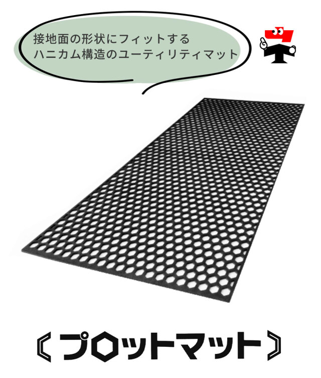プロットマット 穴あき 厚さ13mm 1ｍ×2ｍ 篠田ゴム 幅1000mm×長さ2000mm 黒 ブラック ゴムマット
