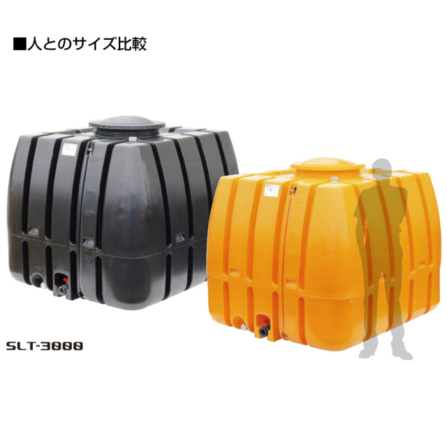 スーパーローリータンク SLT-3000