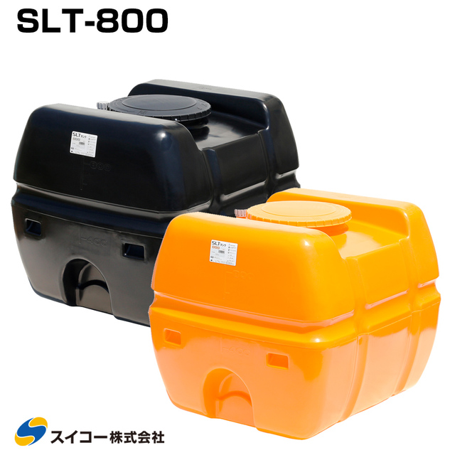 スイコー スーパーローリータンク SLT-800 液体運搬用 SLTタンク 業務用 貯水タンク 貯水槽 雨水 農業 防災