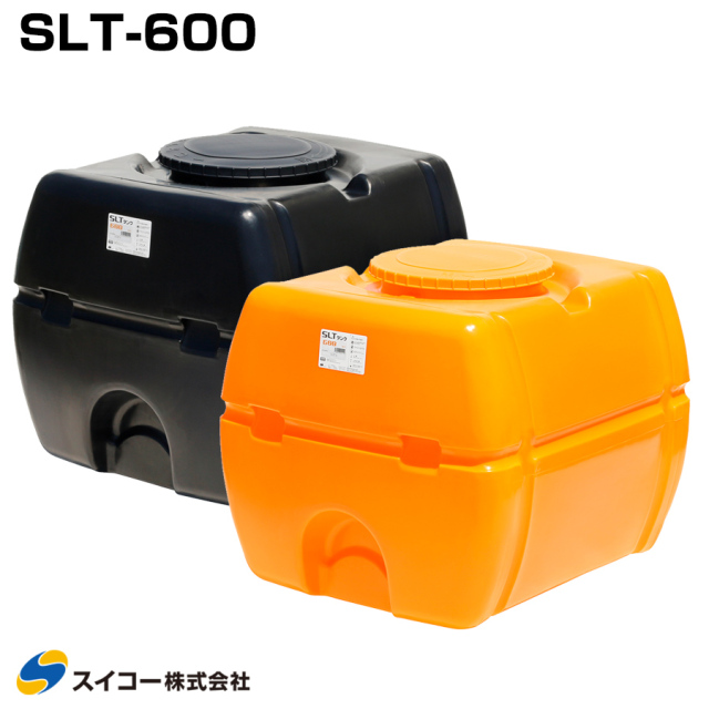 スーパーローリータンク SLT-600