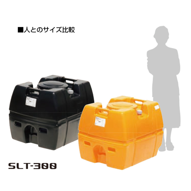 スーパーローリータンク SLT-300