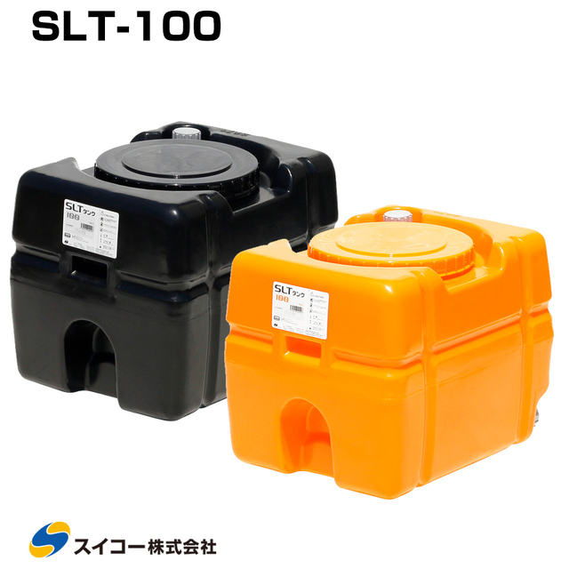 スイコー スーパーローリータンク SLT-100 液体運搬用 SLTタンク 業務用 貯水タンク 貯水槽 雨水 農業 防災