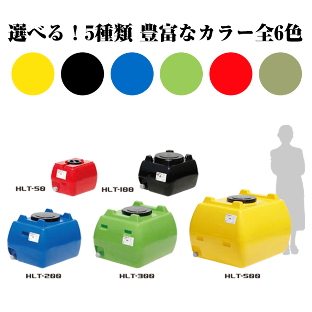 ホームローリー HLT-500