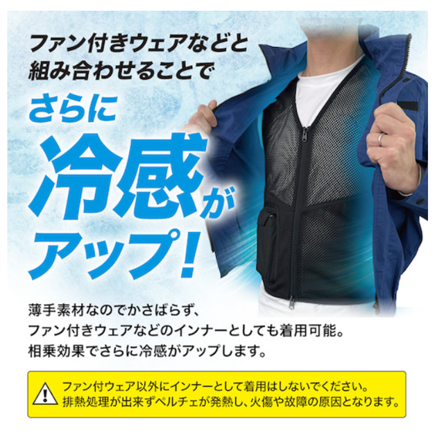 【未開封・未使用】I'ZペルチェベストセットⅢ XLサイズ ペルチェベスト SET3 IZPV-1073 一式 リンクサス I'Z FRONTIER M