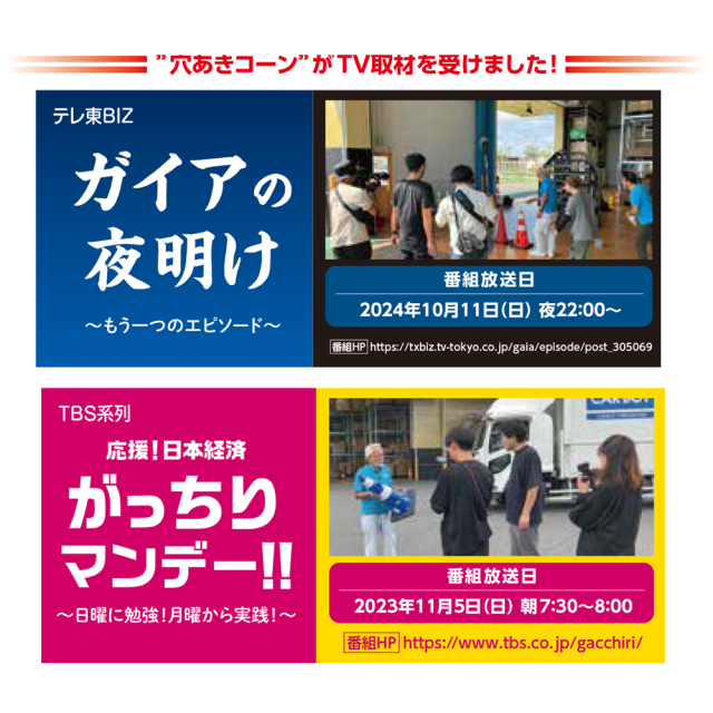 穴あきコーン カーボーイ