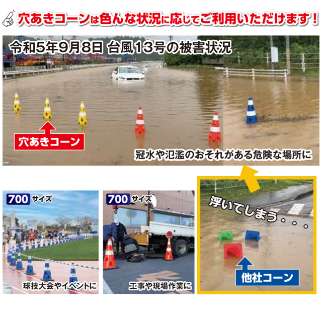 穴あきコーン カーボーイ