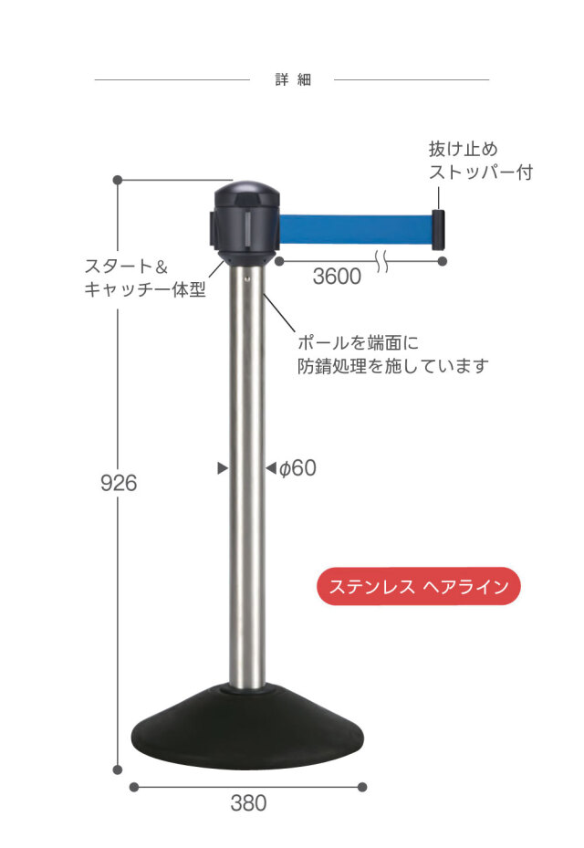 ベルト パーテーションAW 2台セット 屋外対応 ナイロンベルト3.6m 高さ92.6cm ステンレス ヘアライン
