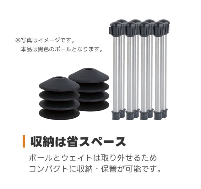 ベルト パーテーションAW 2台セット 屋外対応 ナイロンベルト3.6m 高さ92.6cm ポール 黒