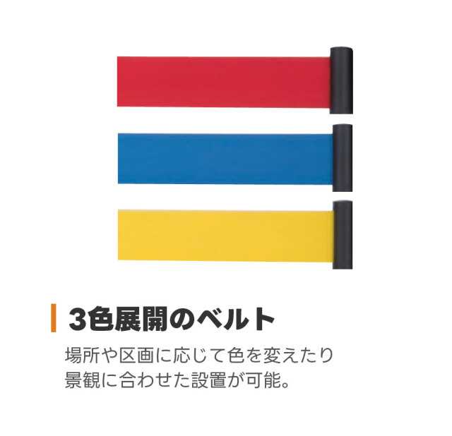 ベルト パーテーションAW 2台セット 屋外対応 ナイロンベルト3.6m 高さ92.6cm ポール 黒