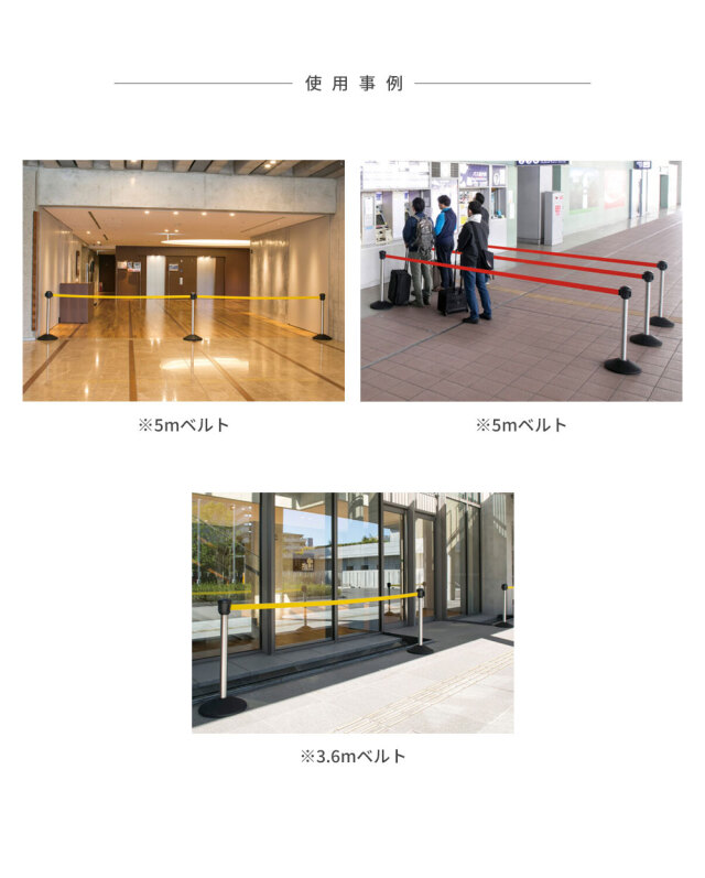 ベルト パーテーションAW 2台セット 屋外対応 ナイロンベルト3.6m 高さ92.6cm ポール 黒