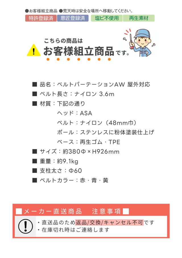 ベルト パーテーションAW 2台セット 屋外対応 ナイロンベルト3.6m 高さ92.6cm ポール 黒