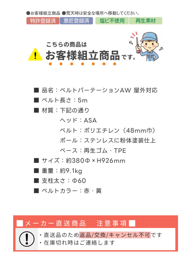 ベルト パーテーションAW 2台セット 屋外対応 PEベルト5m 高さ92.6cm ポール 黒