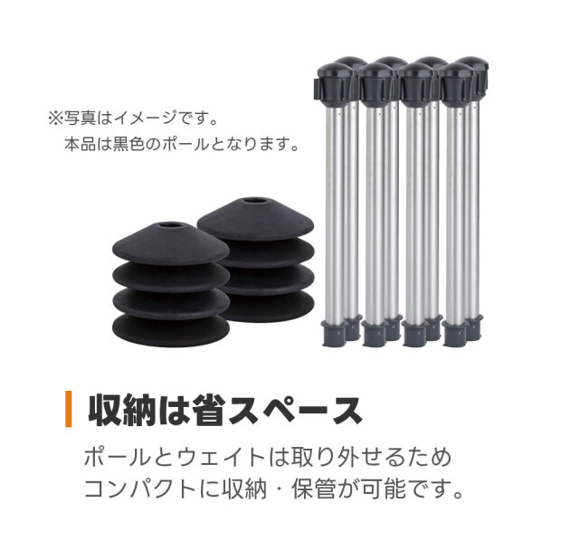 ベルト パーテーションAW 2台セット 屋外対応 PEベルト5m 高さ92.6cm ポール 黒