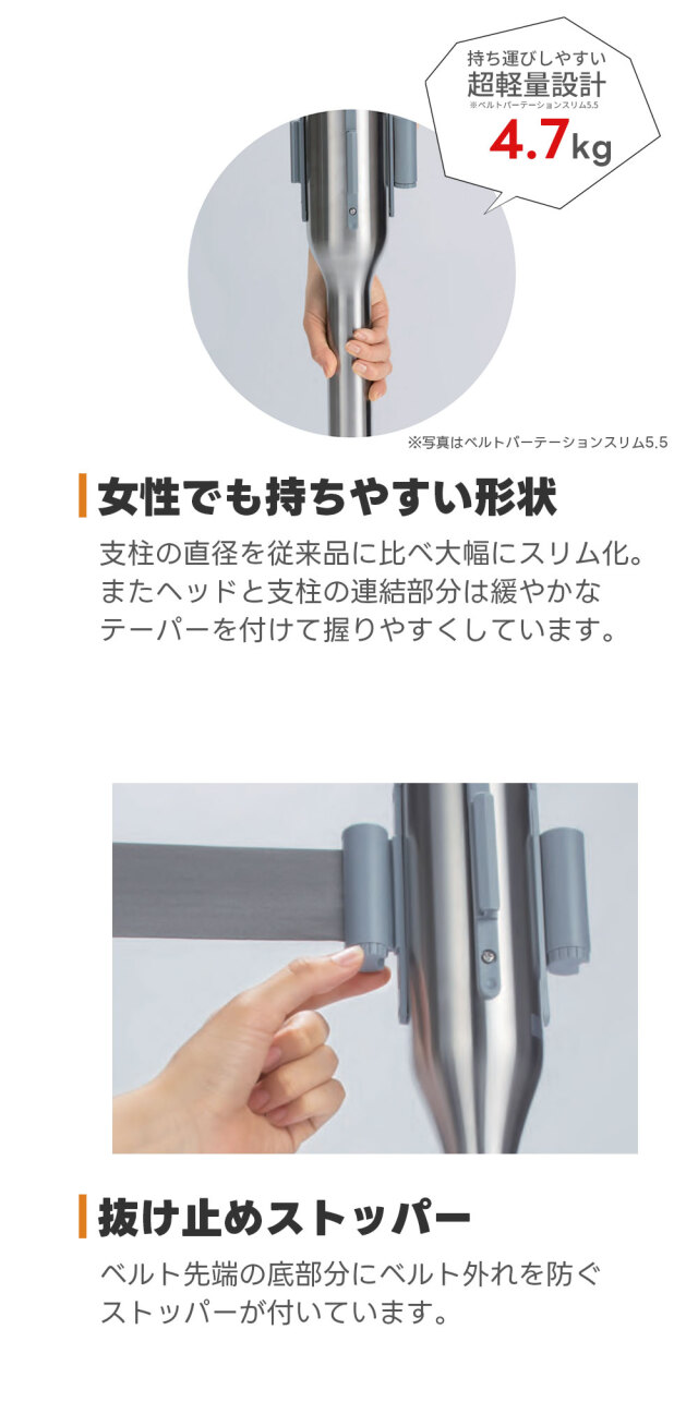 ベルト パーテーションスリム 5.5 2台セット 屋内用