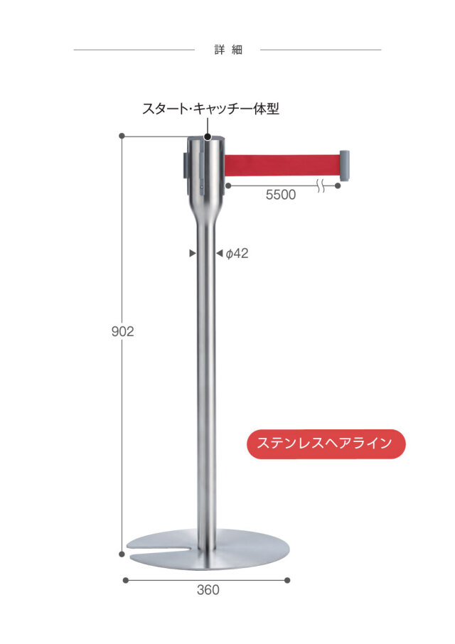 ベルトパーテーション　8本セット　赤5セット　青3セット　案内板 ベルトパーテーション ポップ立 A5ケース付 SUS-1・2・3・3B専用 39399