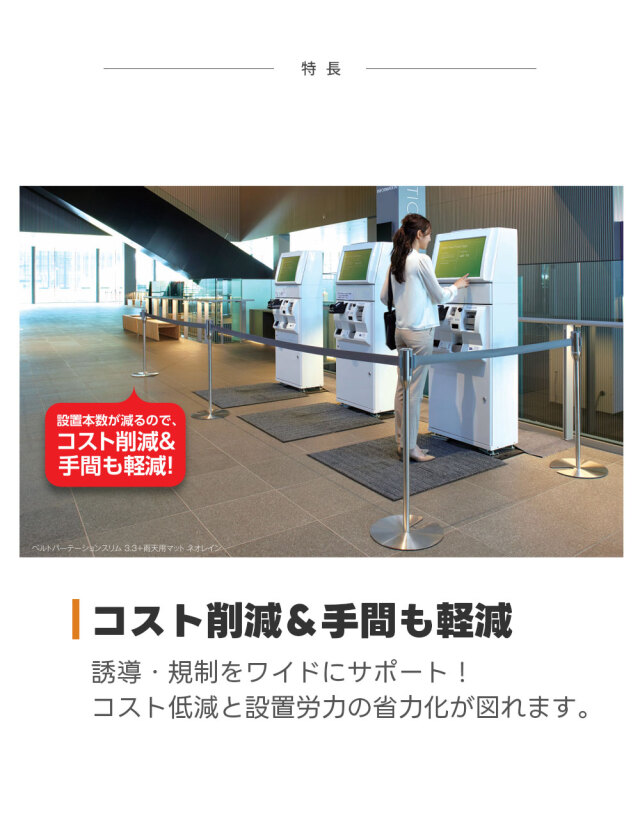 ベルト パーテーションスリム 3.3 2台セット 屋内用 ナイロンベルト