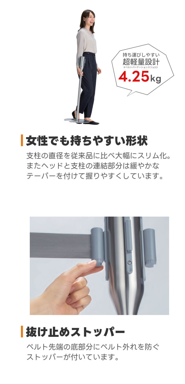 ベルト パーテーションスリム 3.3 2台セット 屋内用 ナイロンベルト