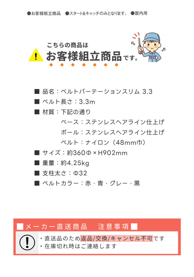 ベルト パーテーションスリム 3.3 2台セット 屋内用 ナイロンベルト