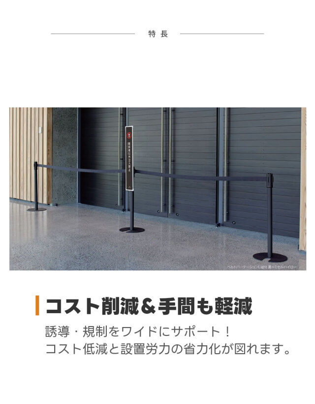 ベルト パーテーションLight 2台セット 屋内用 ナイロンベルト 3.3m 高