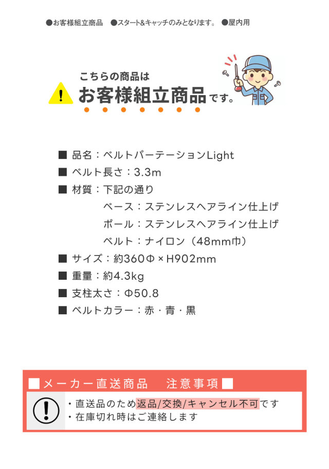 ベルト パーテーションLight 2台セット 屋内用 ナイロンベルト 3.3m 高さ90.2cm