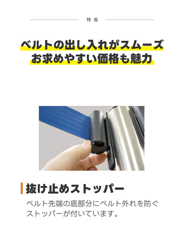 ベルト パーテーションスタンドD 2台セット 屋内用 PEベルト 1.7m 高さ