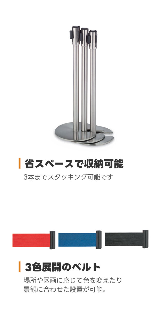 ベルト パーテーションスタンドD 2台セット 屋内用 PEベルト 1.7m 高さ90.6cm ステンレス