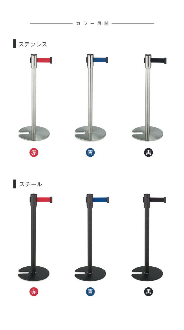 ベルト パーテーションスタンドD 2台セット 屋内用 PEベルト 1.7m 高さ90.6cm ステンレス