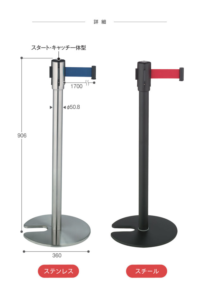 ベルト パーテーションスタンドD 2台セット 屋内用 PEベルト 1.7m 高さ90.6cm ステンレス