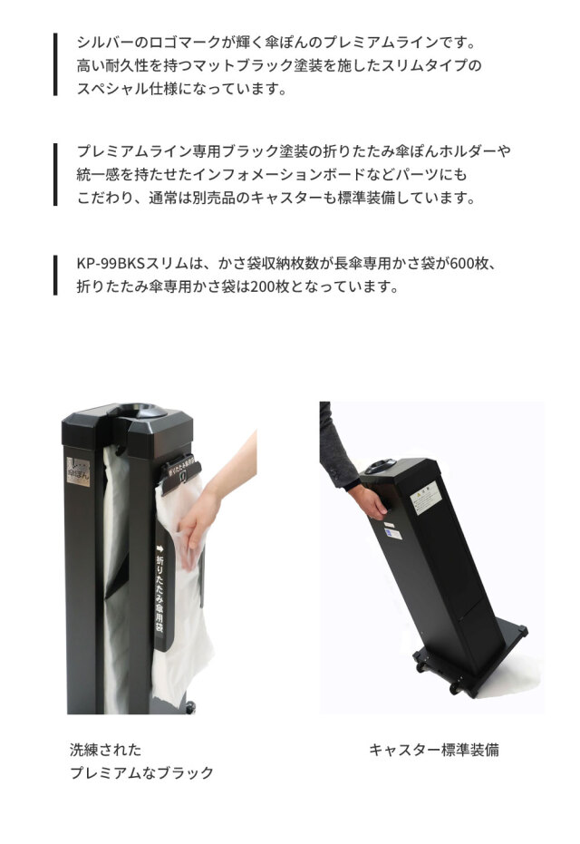 傘ぽん KP-99BKS スリム ブラックスペシャル仕様 長傘 折りたたみ傘