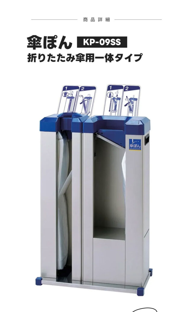 傘ぽん KP-09SS 折りたたみ傘用一体タイプ 長傘 折りたたみ傘 対応