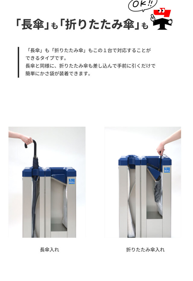 傘ぽん KP-09SS 折りたたみ傘用一体タイプ 長傘 折りたたみ傘 対応