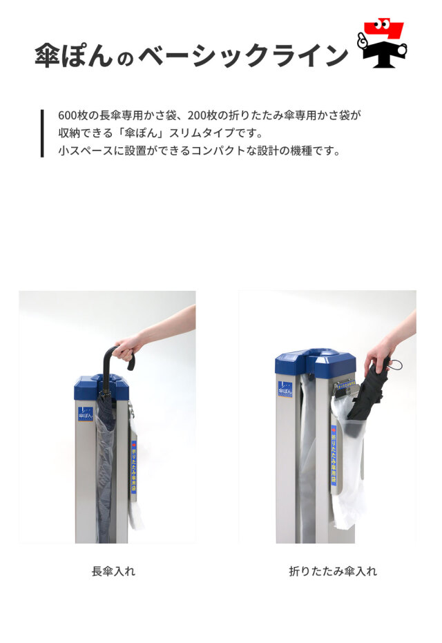 傘ぽん KP-19NH スリムタイプ ホルダー付き ベーシック
