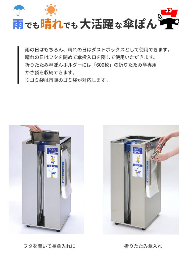 傘ぽん KP-23GSBH 晴雨兼用タイプ ビッグホルダー付き ダストボックス