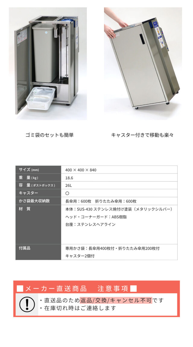 傘ぽん KP-23GSBH 晴雨兼用タイプ ビッグホルダー付き ダストボックス