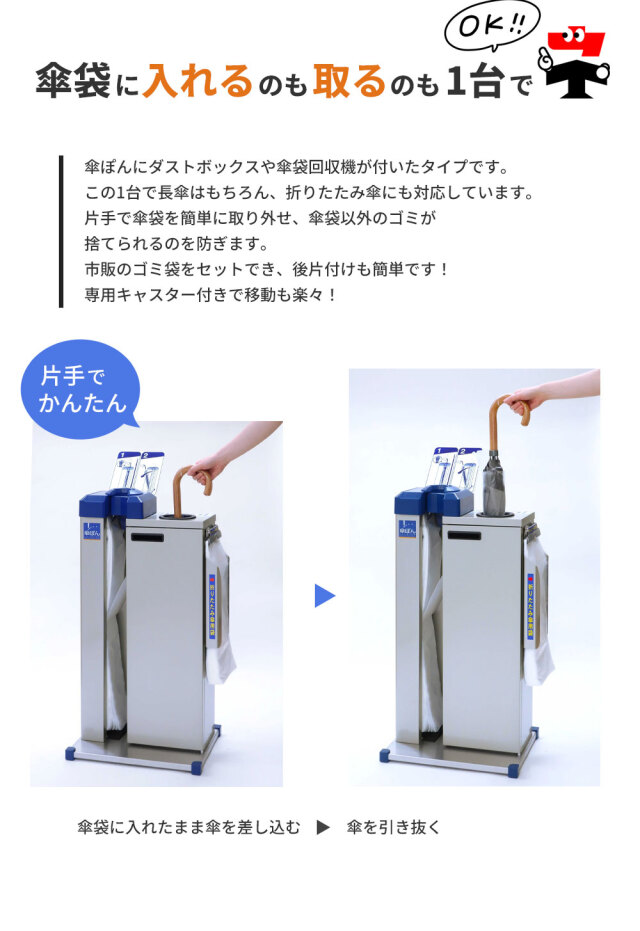 傘ぽん KP-25KKBH 傘袋回収機タイプ 折りたたみ傘袋用ホルダー付