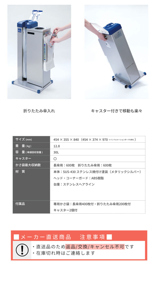 傘ぽん KP-25KKBH 傘袋回収機タイプ 折りたたみ傘袋用ホルダー付