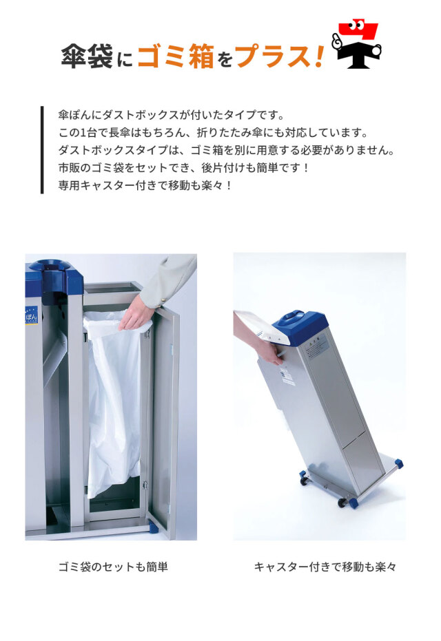 傘ぽん KP-29CBBH ダストボックスタイプ ビッグホルダー付 長傘