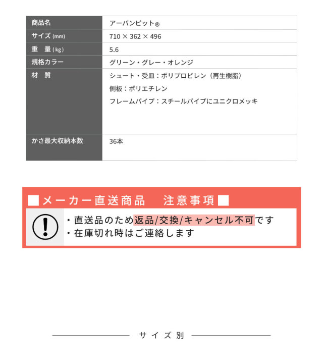 アーバンピット K36 36本立て 2台セット シュート式 傘立て
