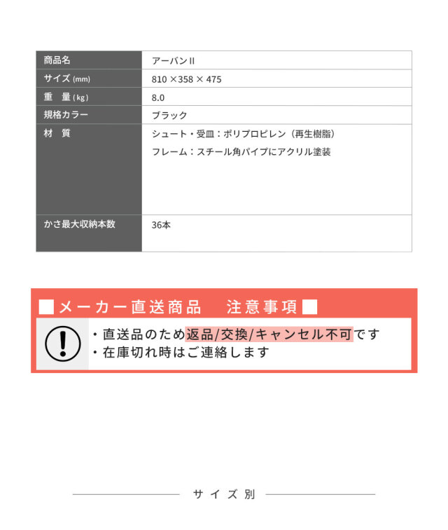 アーバン2 【36本収納】 2台セット シュート式 傘立て 折りたたみ傘 長傘