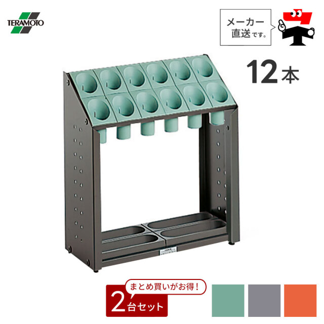 オブリークアーバンB B12 12本立て 2台セット シュート式 傘立て
