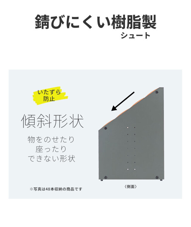 オブリークアーバンB B12 12本立て 2台セット シュート式 傘立て