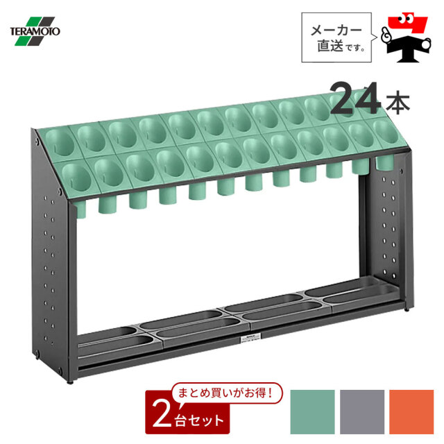 オブリークアーバンB B24 24本立て 2台セット シュート式 傘立て