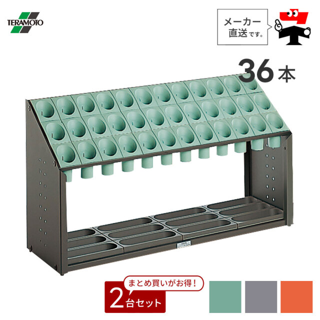 オブリークアーバンB B36 36本立て 2台セット シュート式 傘立て